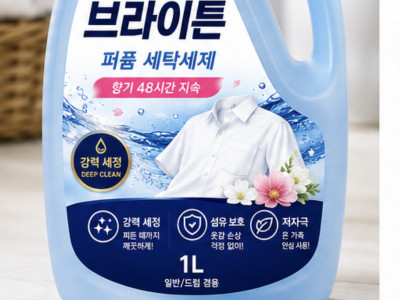 생활용품